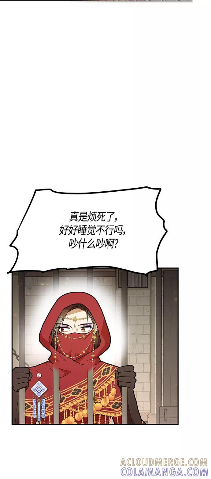 《知道结局的我们选择了逃避》第39话 第61页