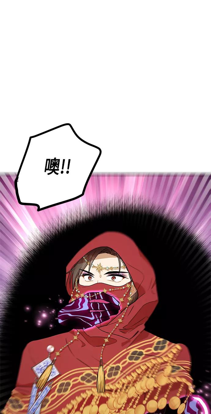 《知道结局的我们选择了逃避》第39话 第12页
