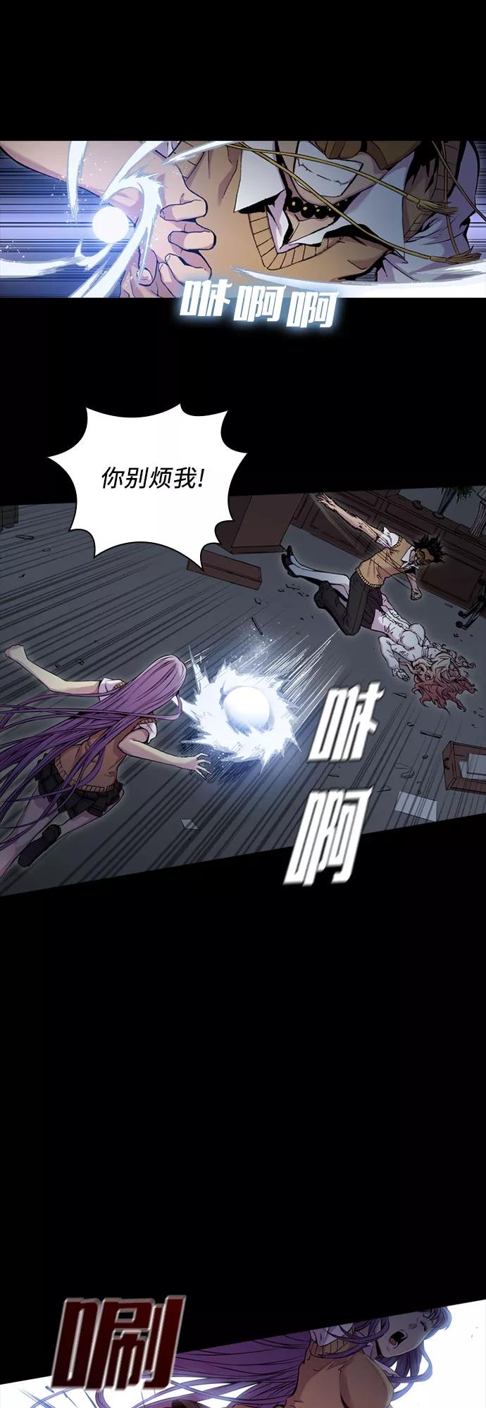《真理》第39话 第30页