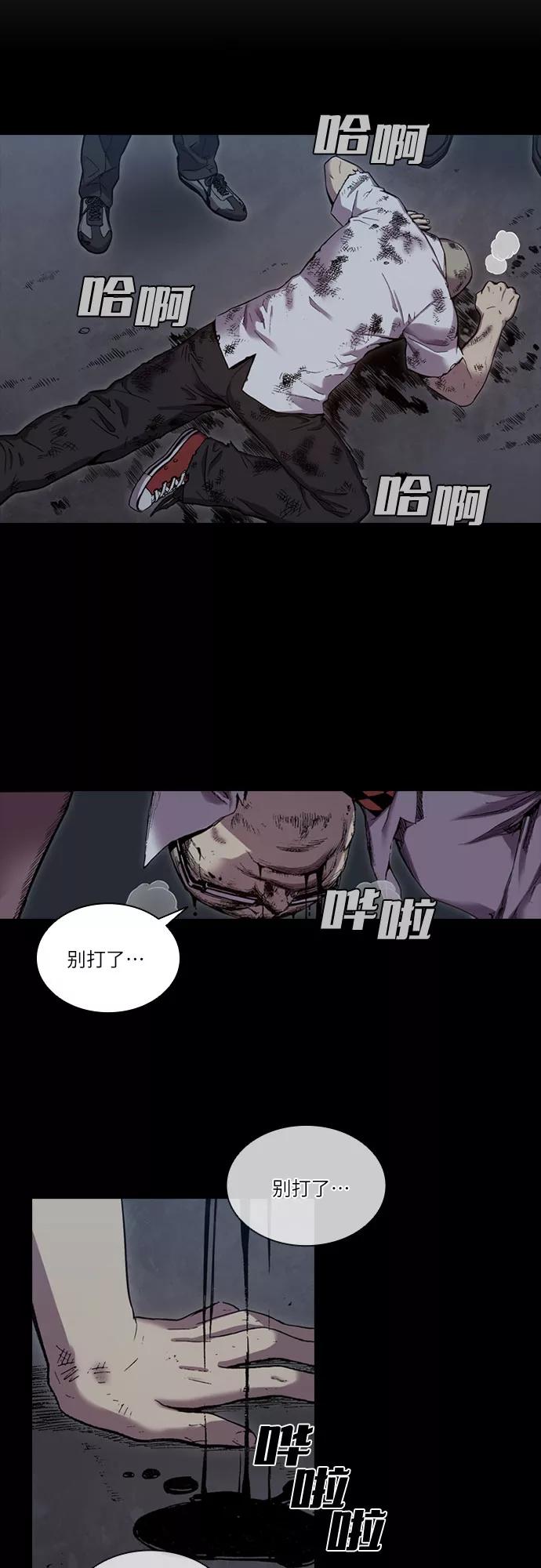 《真理》第39话 第2页