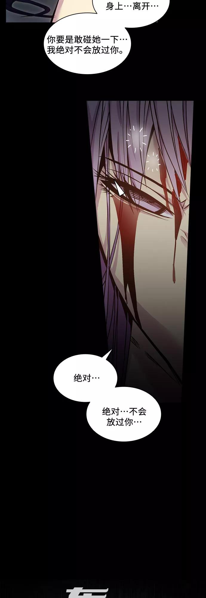 《真理》第39话 第36页