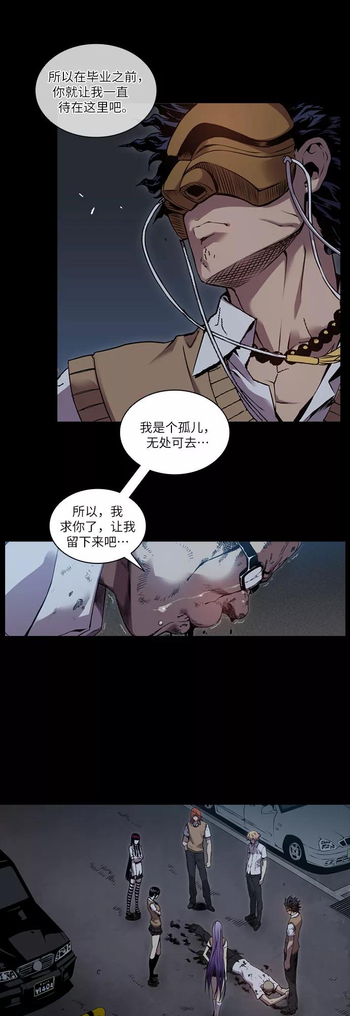 《真理》第39话 第4页