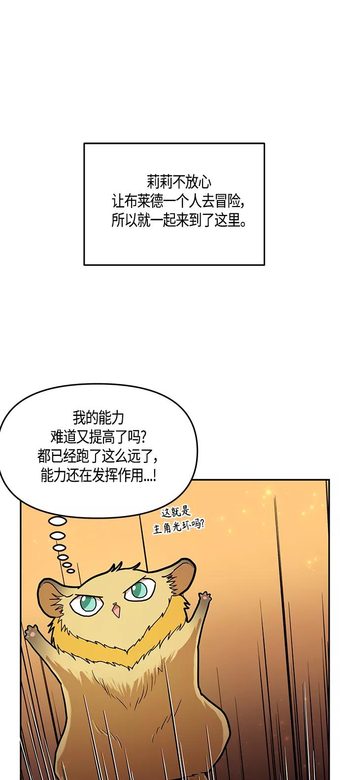 《知道结局的我们选择了逃避》第39话 第38页