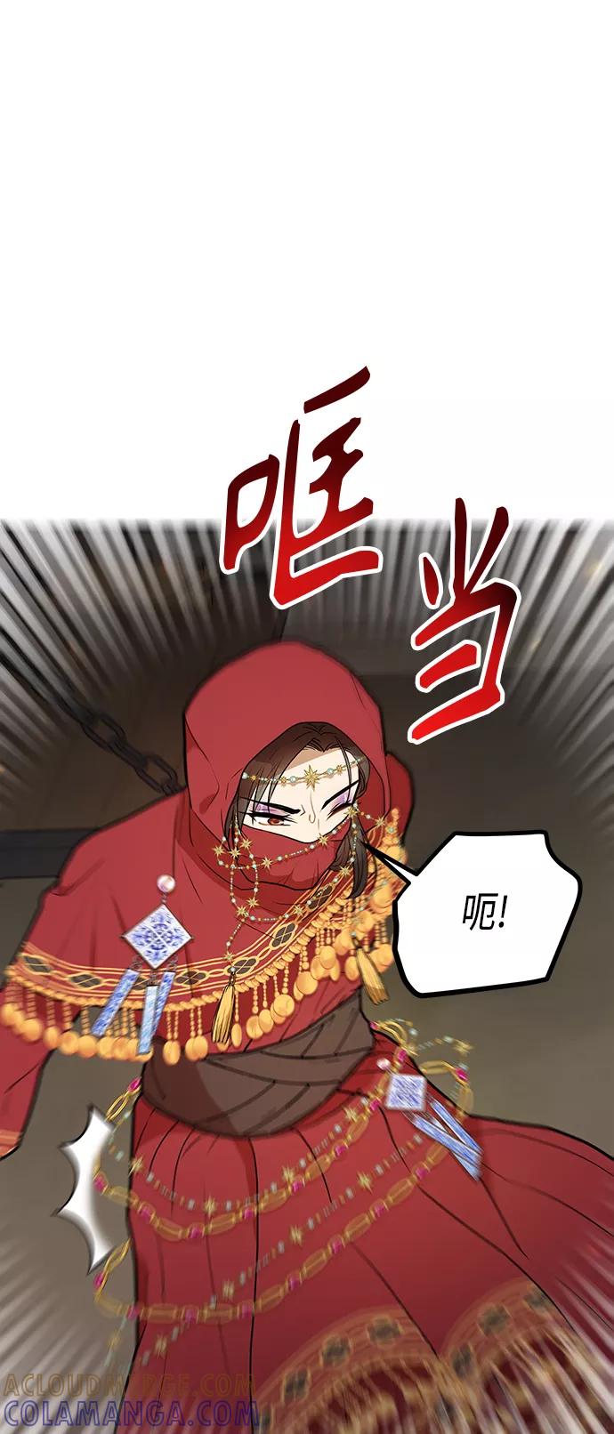 《知道结局的我们选择了逃避》第39话 第19页