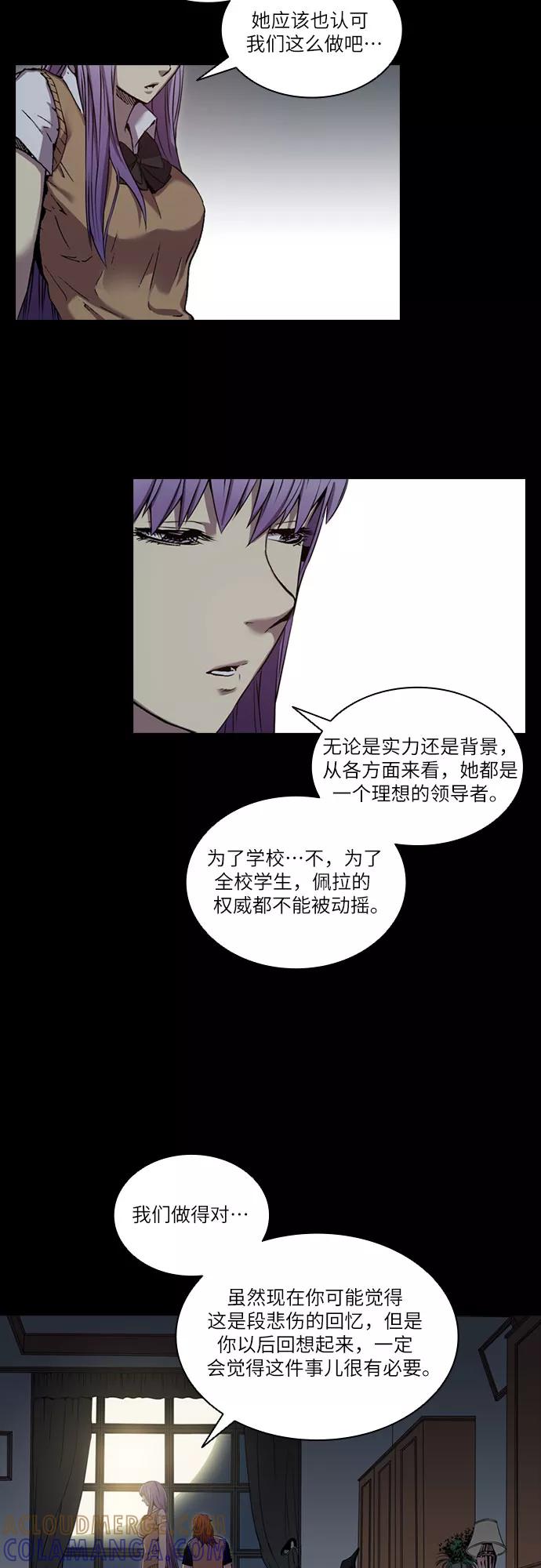 《真理》第39话 第13页