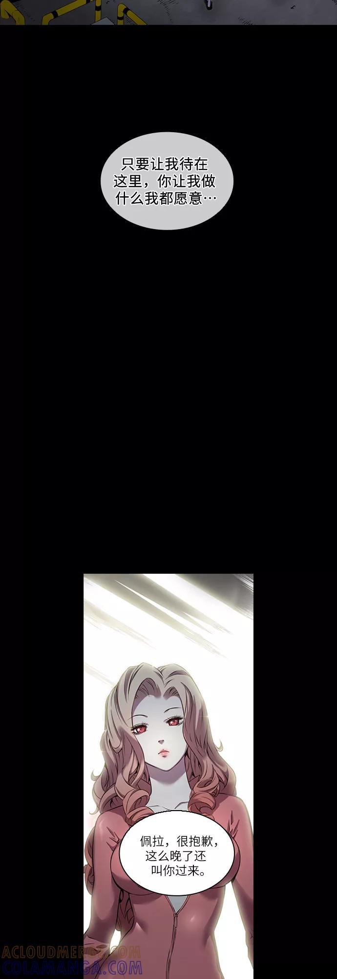 《真理》第39话 第5页