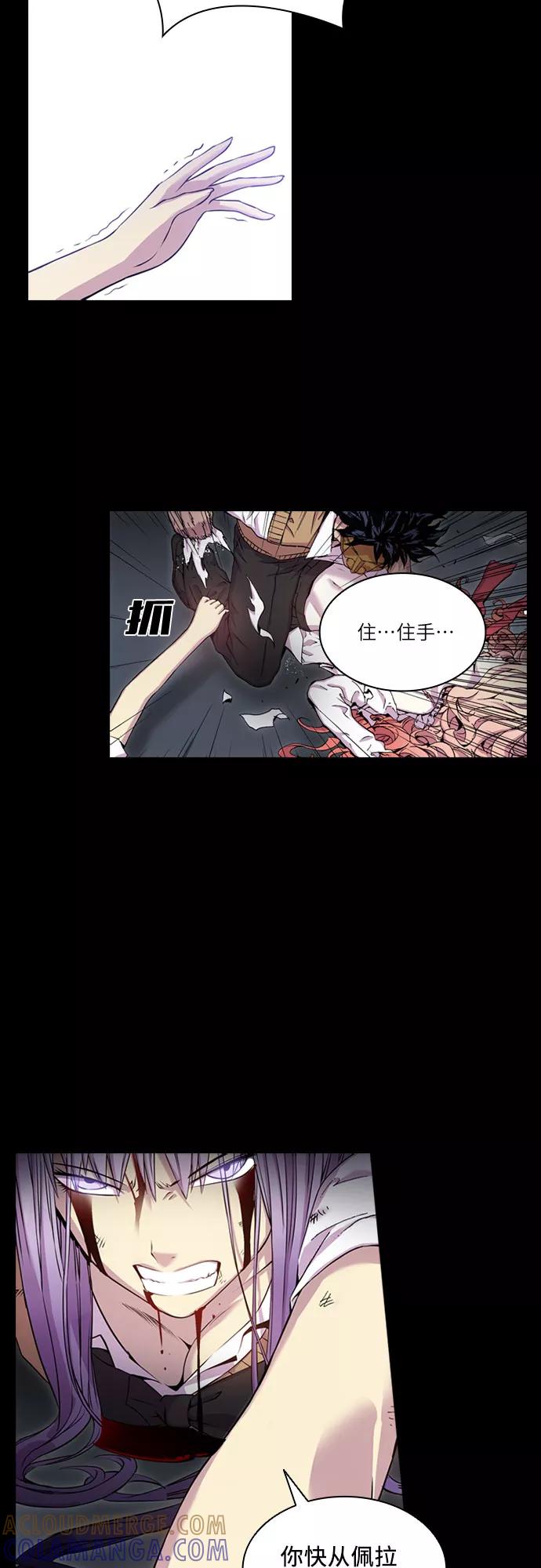 《真理》第39话 第35页