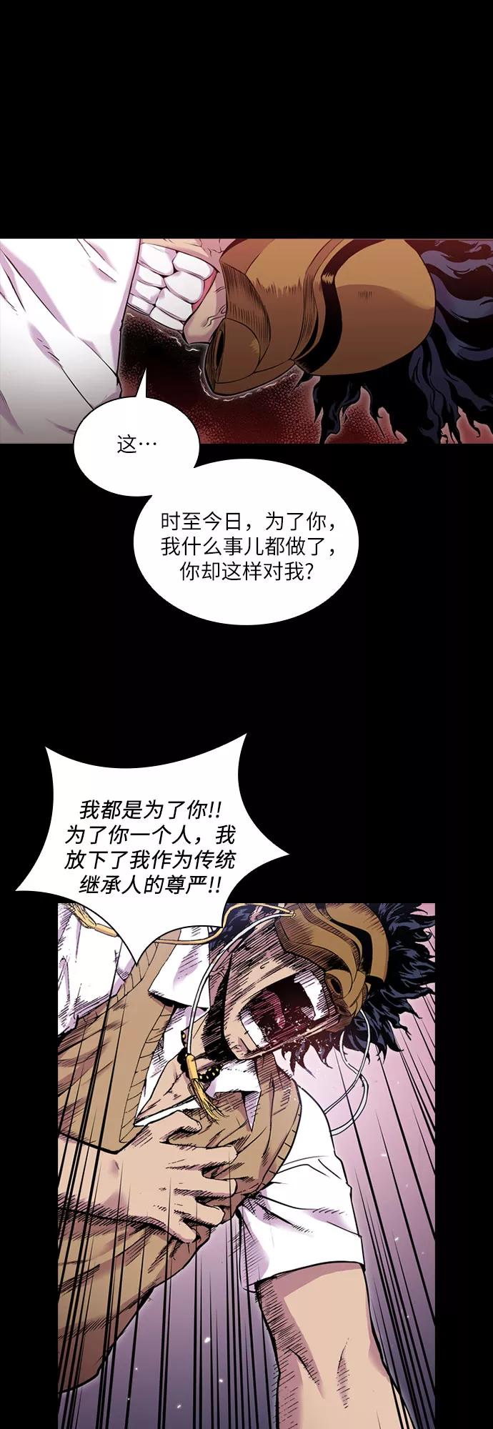 《真理》第39话 第22页