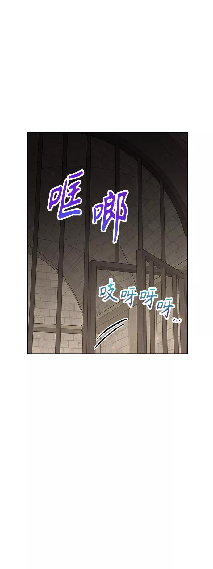 《知道结局的我们选择了逃避》第39话 第66页