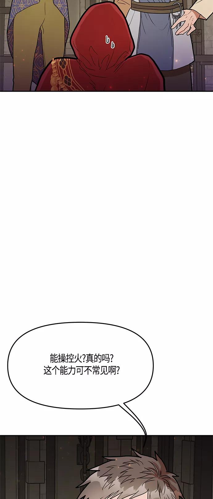 《知道结局的我们选择了逃避》第39话 第21页