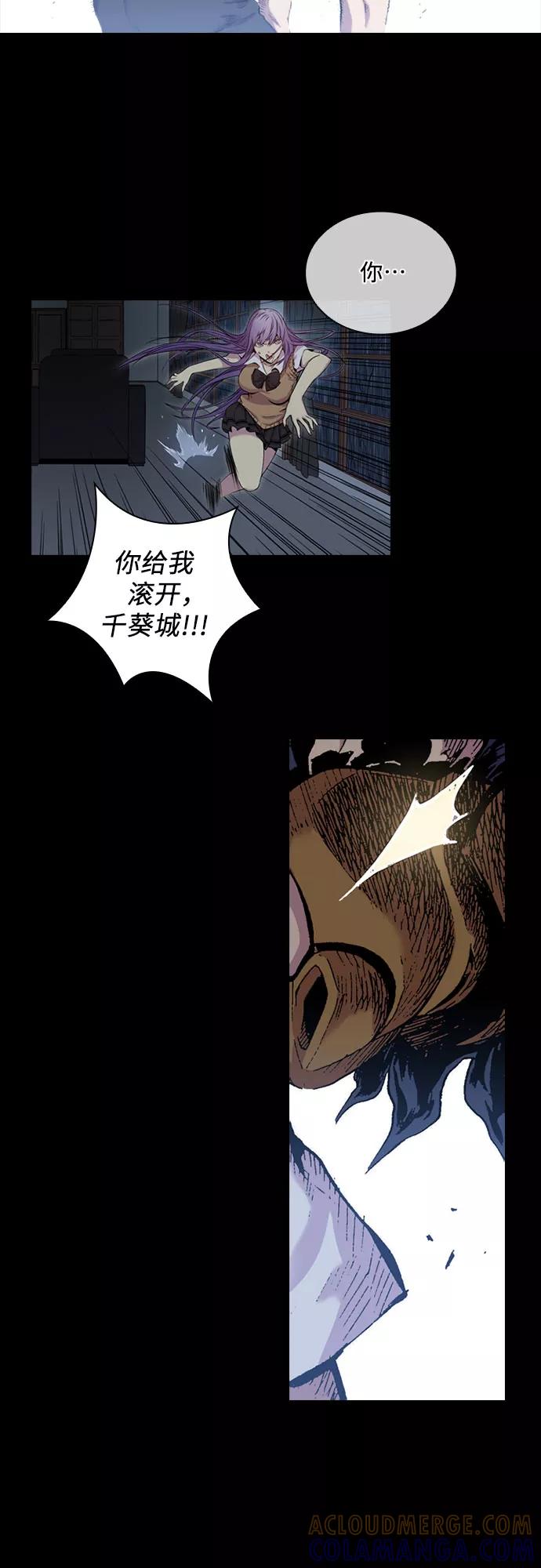 《真理》第39话 第29页