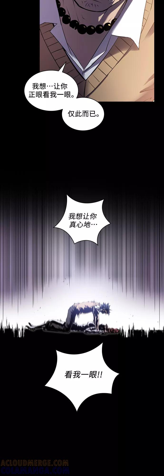 《真理》第39话 第25页