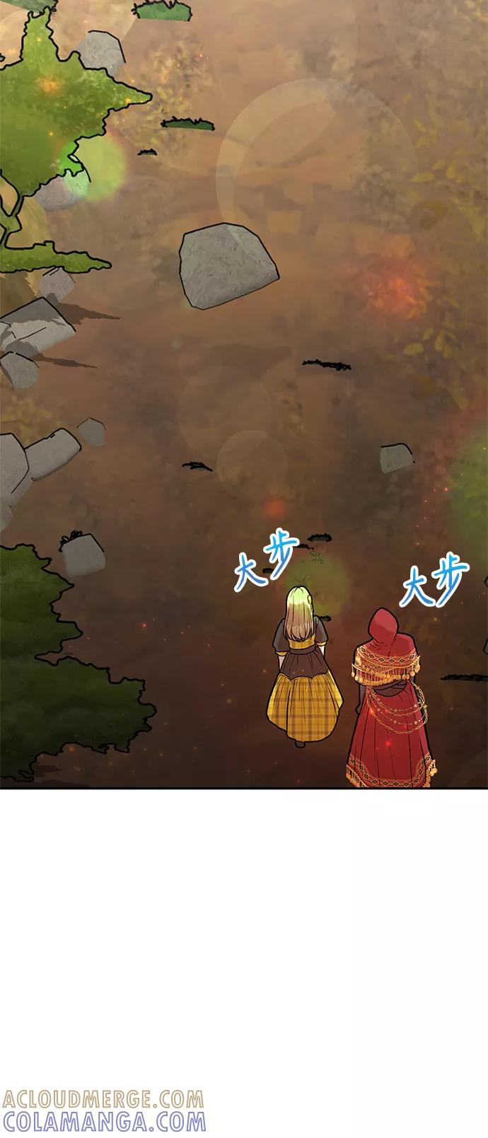 《知道结局的我们选择了逃避》第39话 第10页