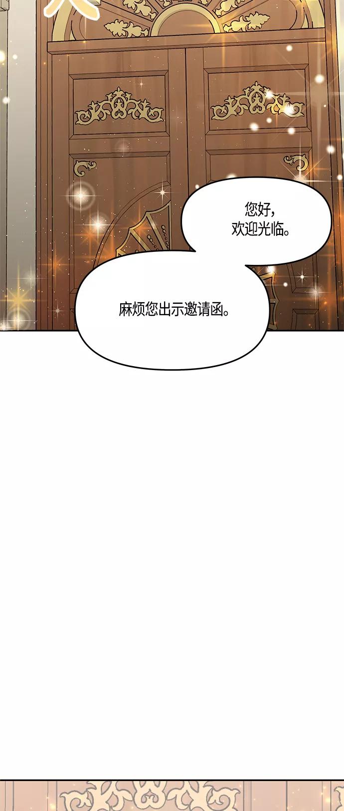 《知道结局的我们选择了逃避》第39话 第44页