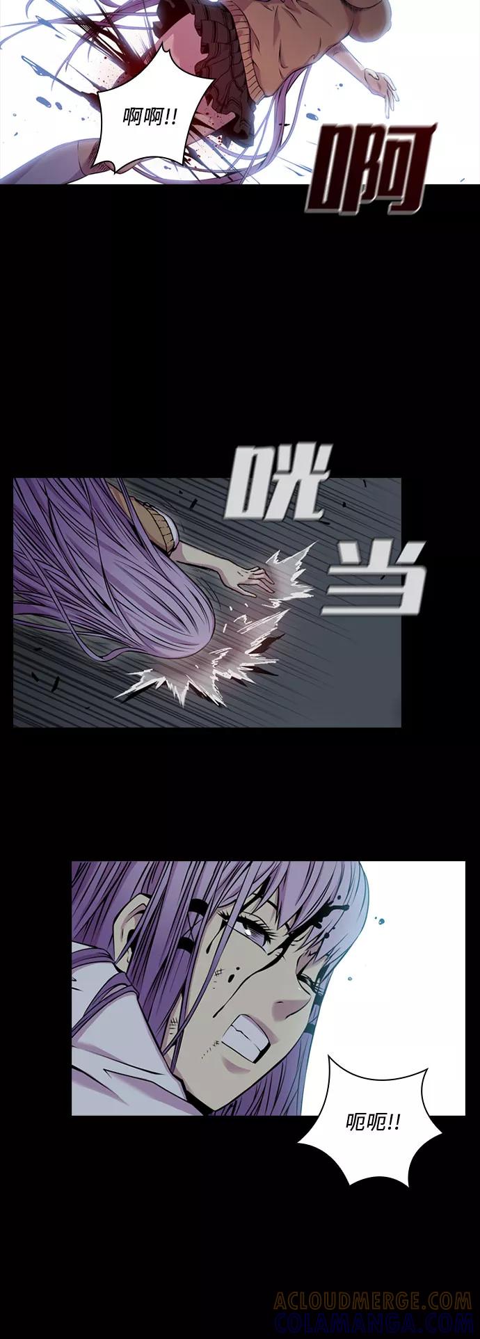 《真理》第39话 第31页