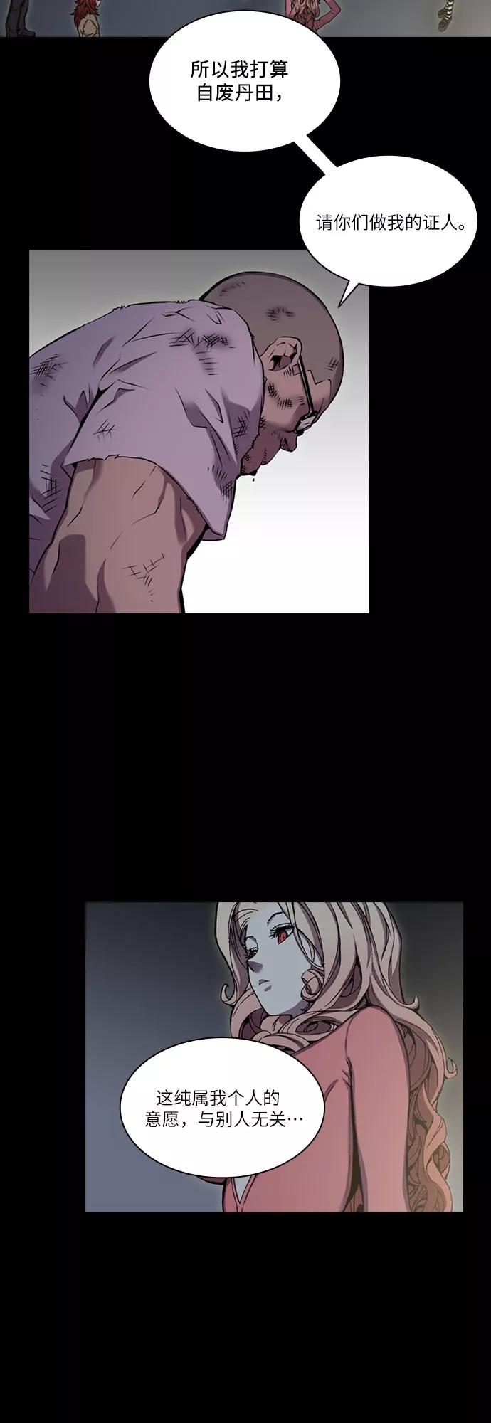 《真理》第39话 第8页