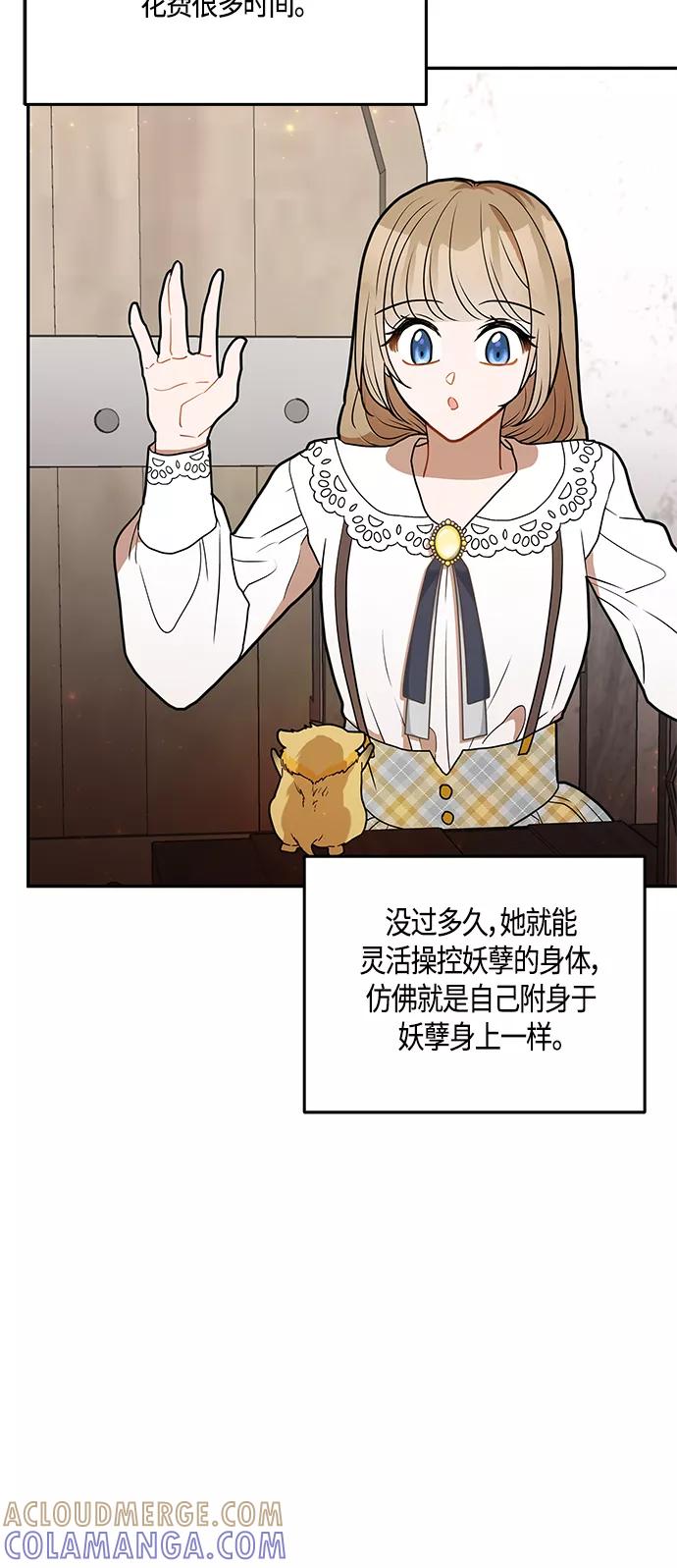 《知道结局的我们选择了逃避》第39话 第37页