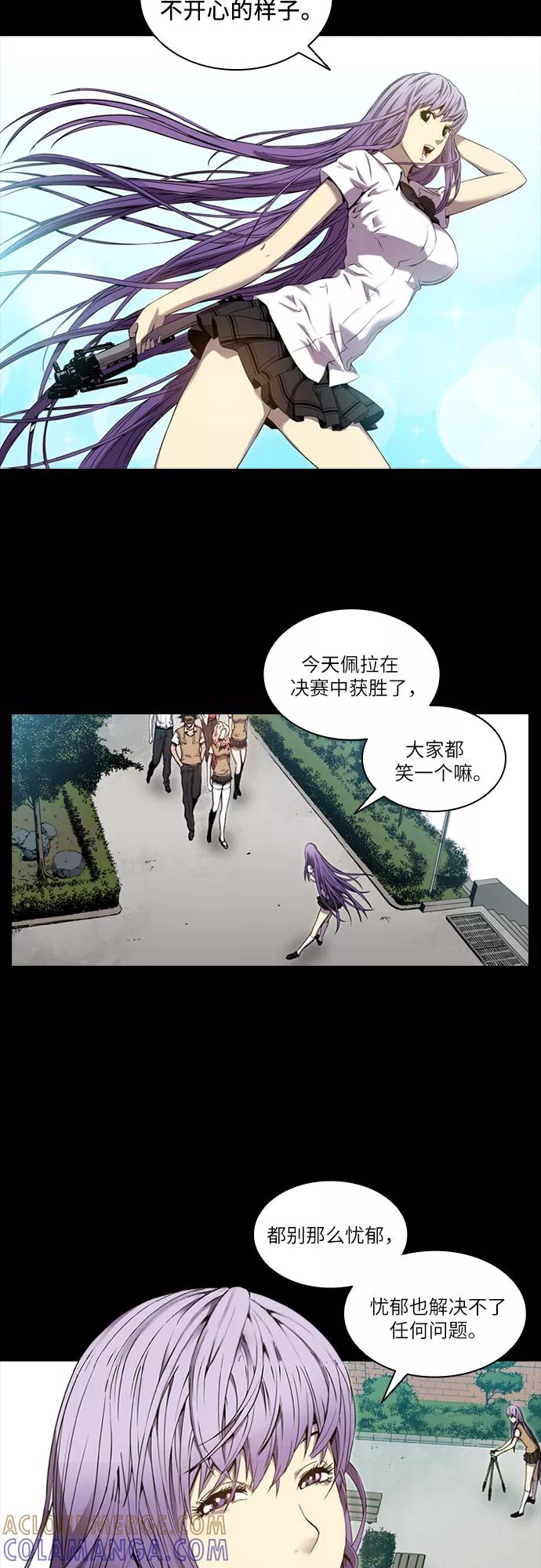 《真理》第39话 第15页