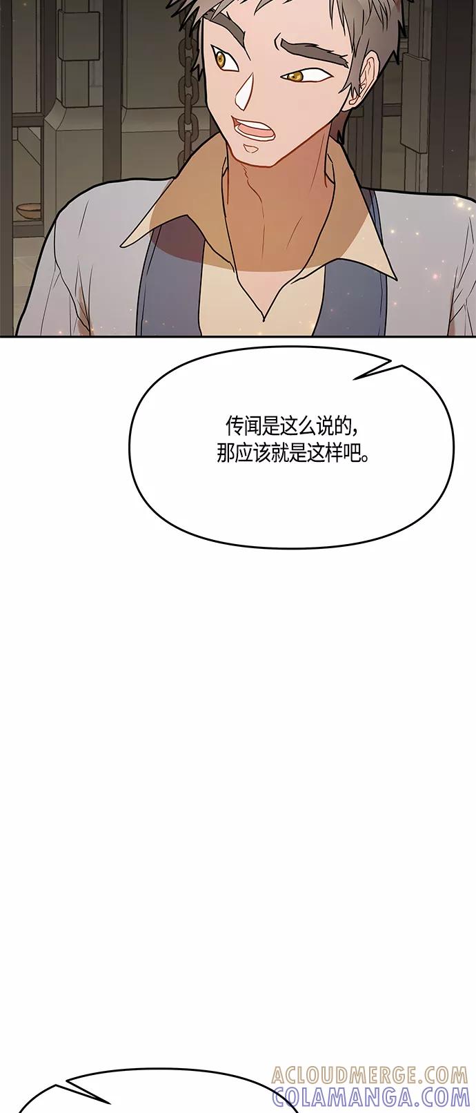 《知道结局的我们选择了逃避》第39话 第22页