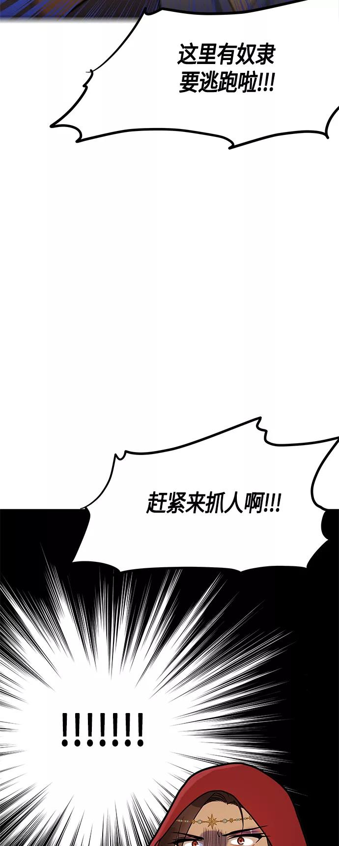 《知道结局的我们选择了逃避》第39话 第74页
