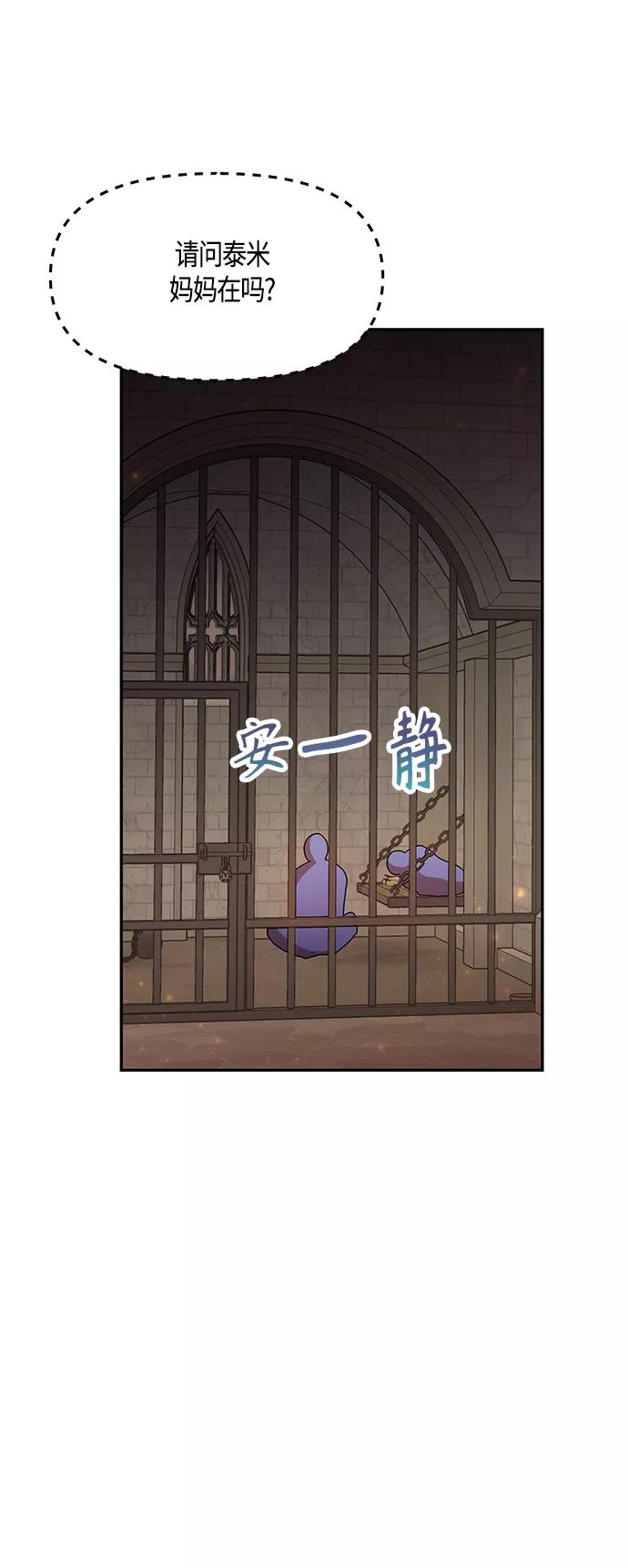 《知道结局的我们选择了逃避》第39话 第59页