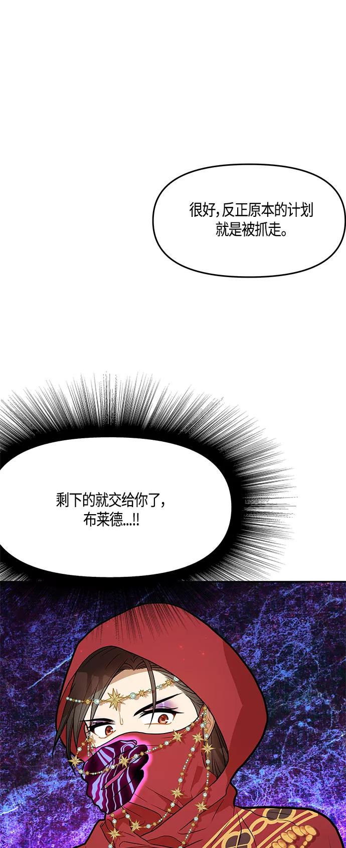 《知道结局的我们选择了逃避》第39话 第17页