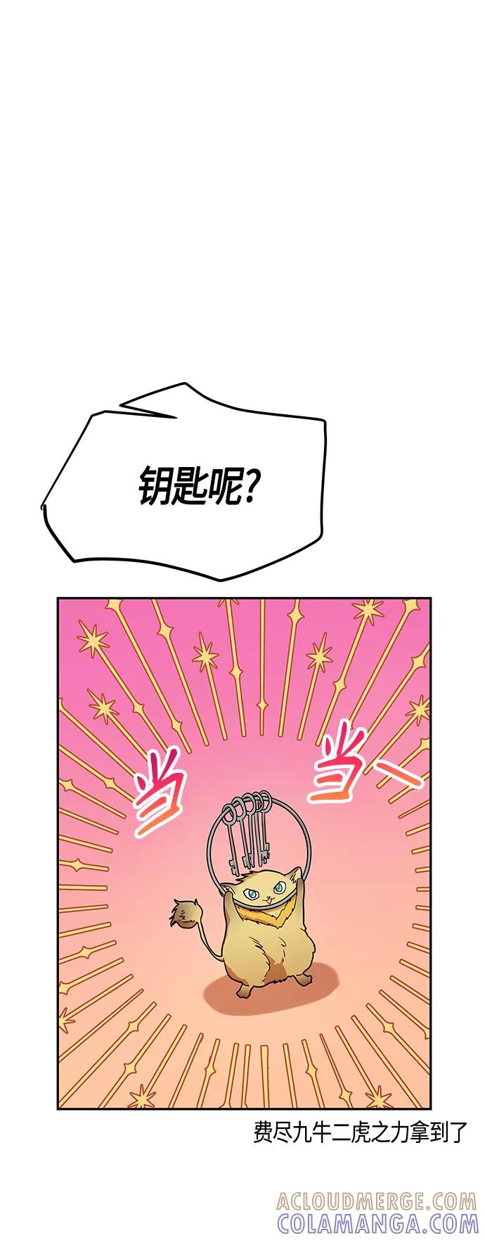 《知道结局的我们选择了逃避》第39话 第64页