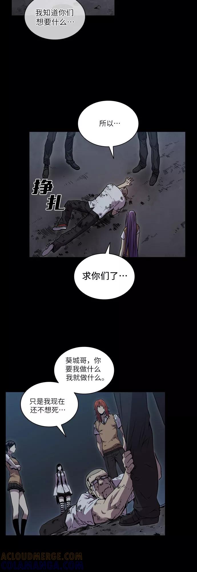 《真理》第39话 第3页
