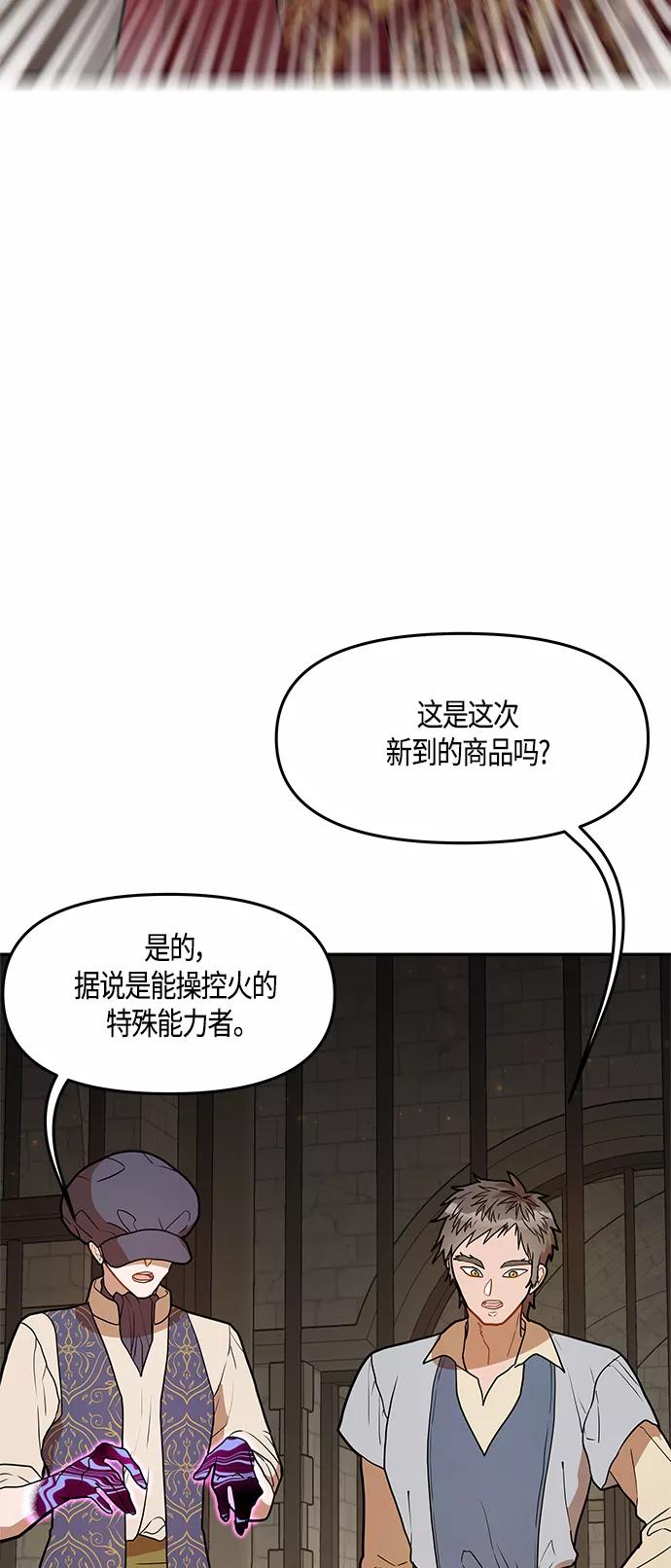 《知道结局的我们选择了逃避》第39话 第20页