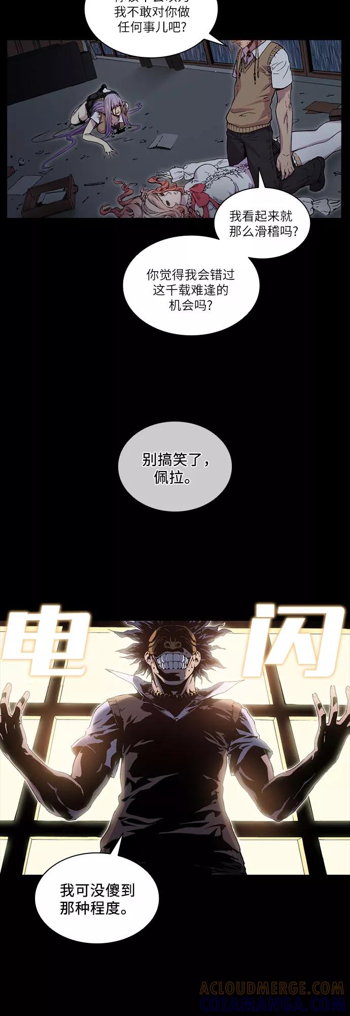 《真理》第39话 第33页
