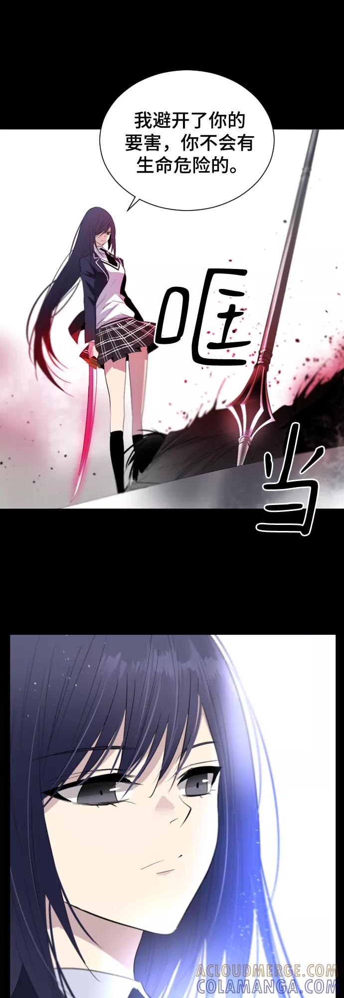 《百年游戏》第4话 第70页