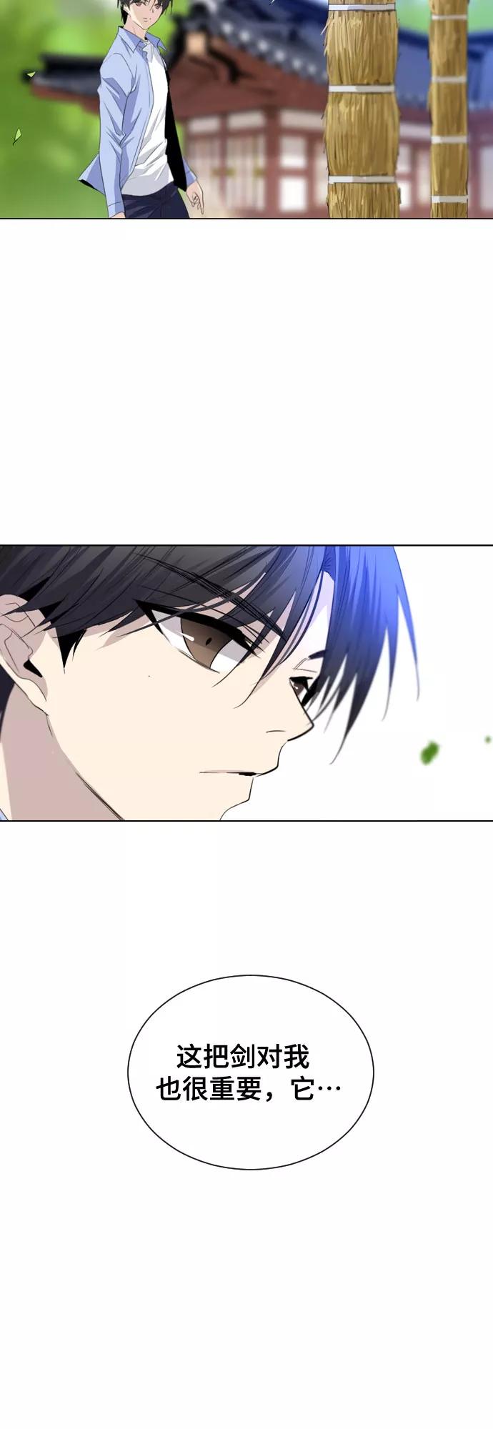 《百年游戏》第4话 第27页