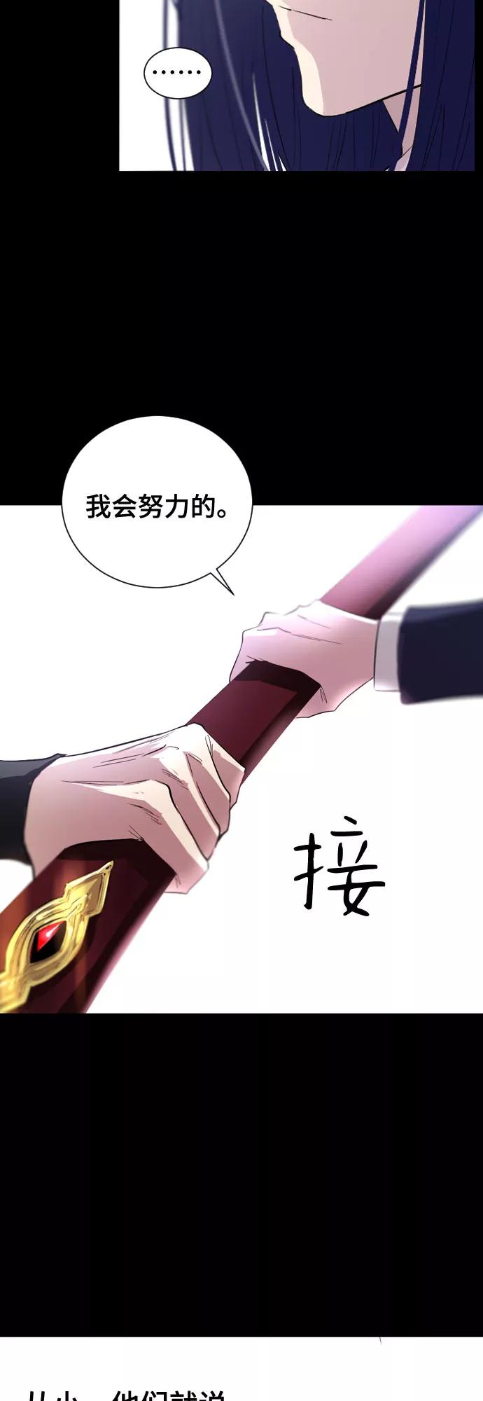 《百年游戏》第4话 第39页