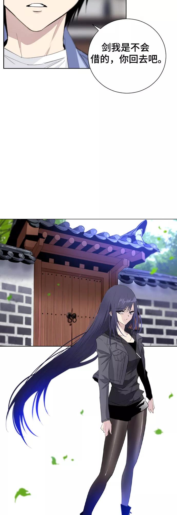 《百年游戏》第4话 第24页