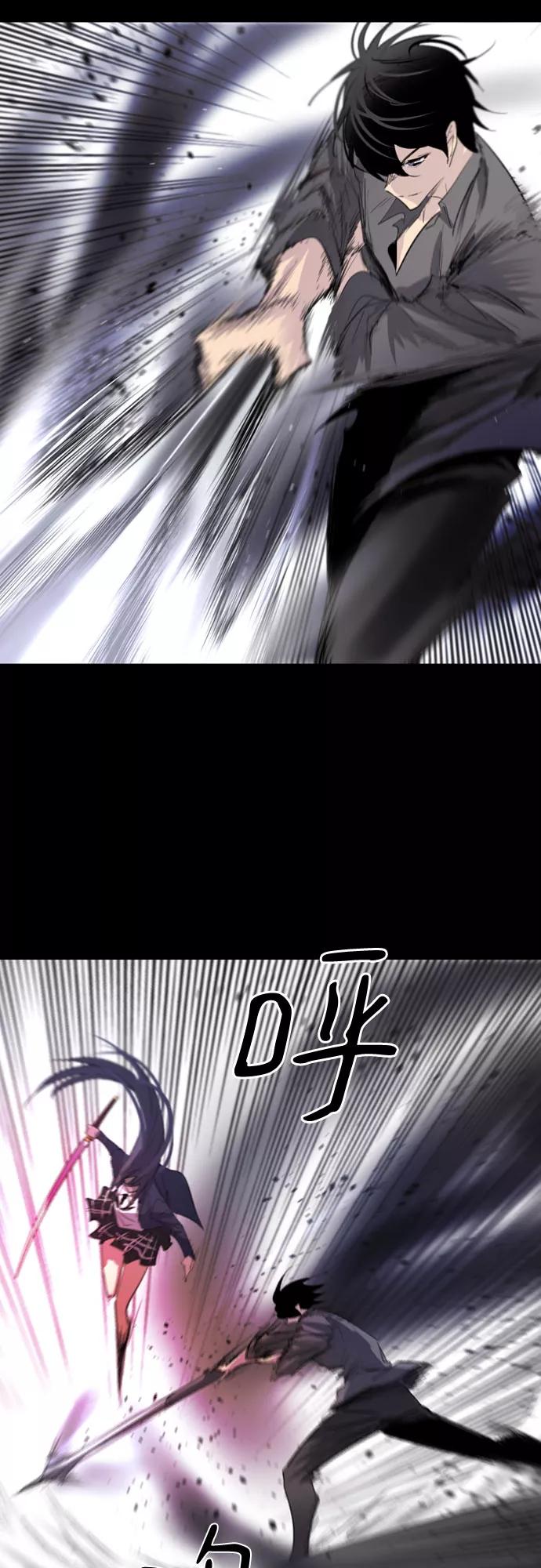 《百年游戏》第4话 第50页
