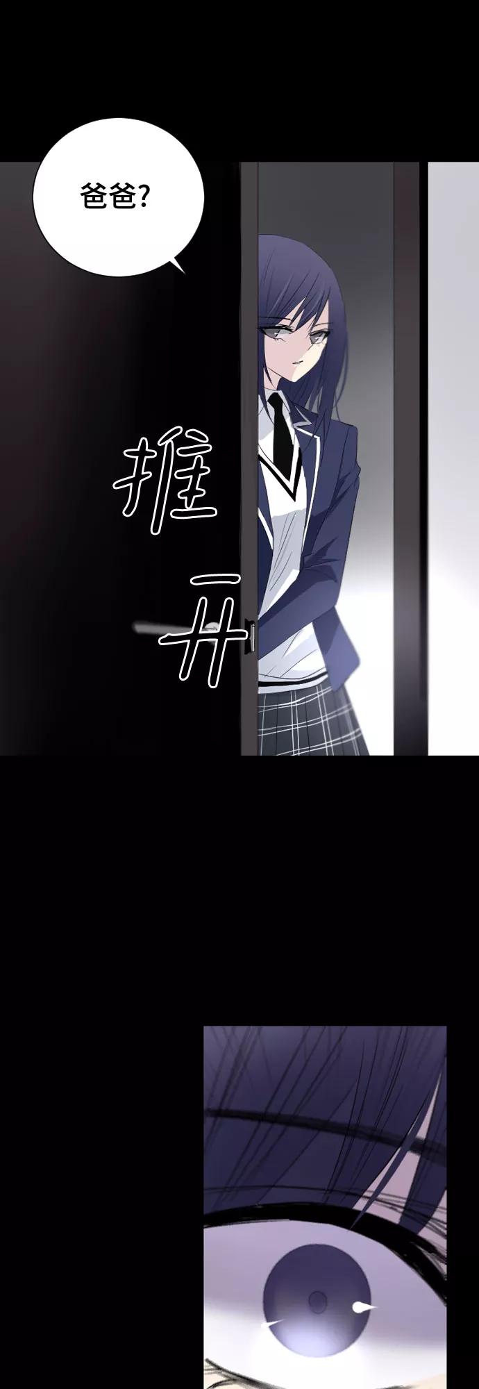《百年游戏》第4话 第74页