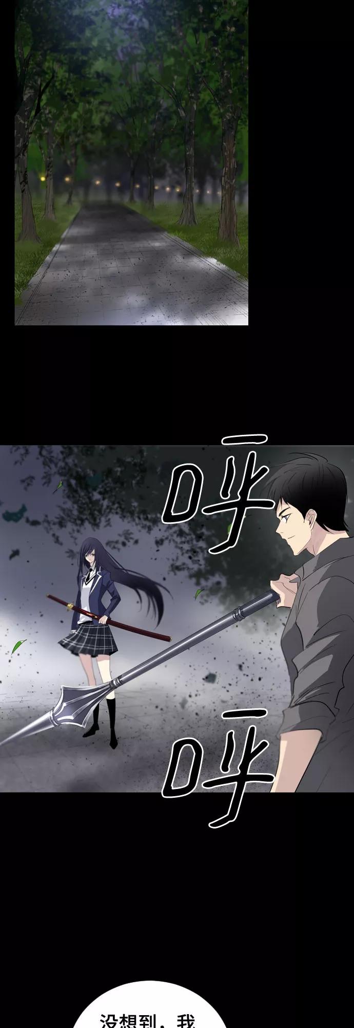 《百年游戏》第4话 第42页