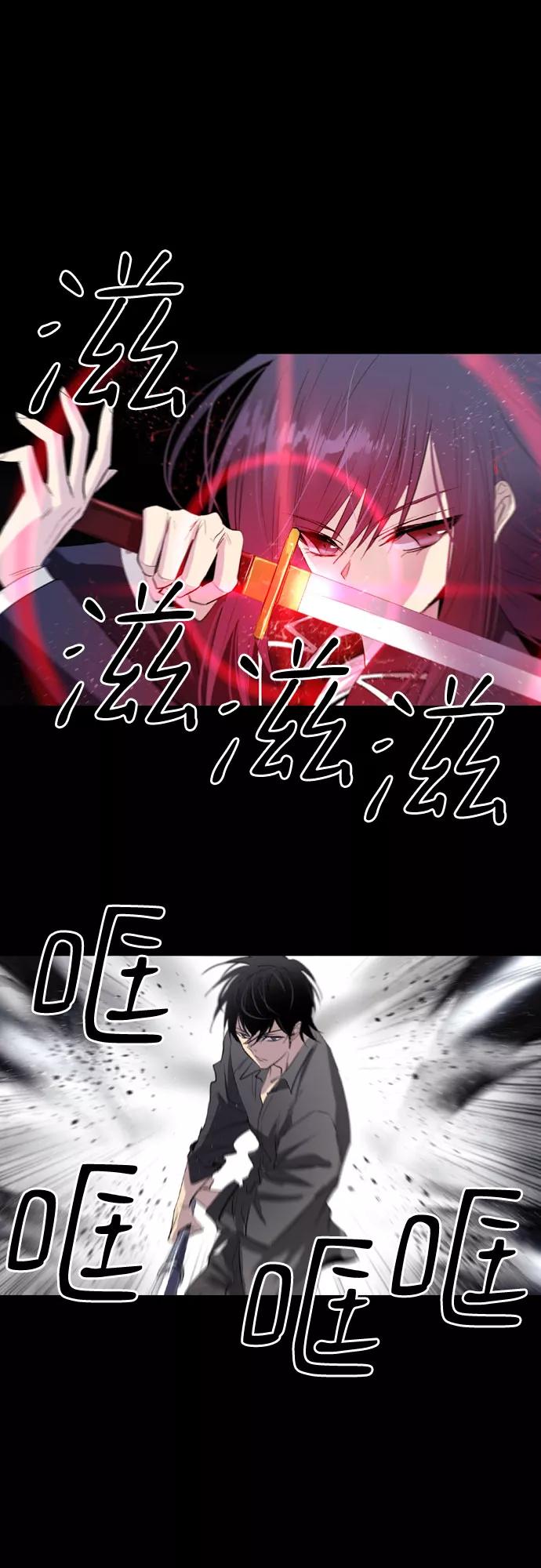 《百年游戏》第4话 第62页