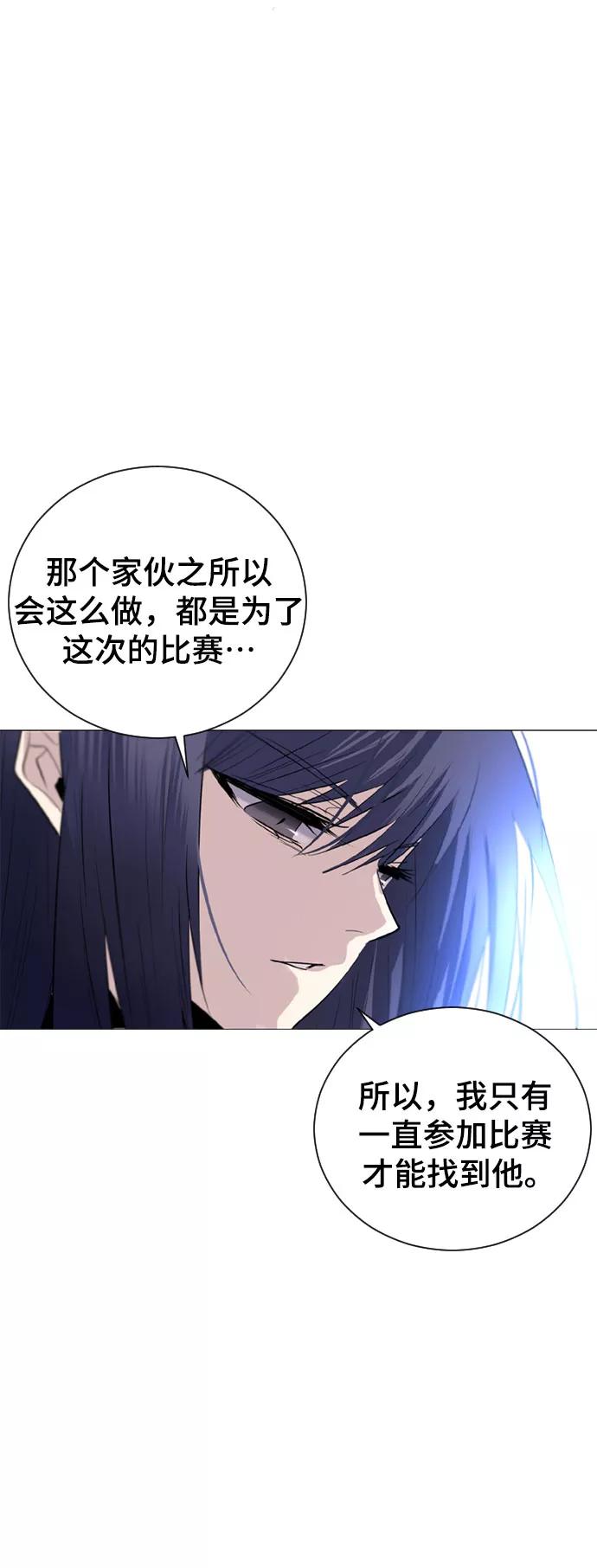 《百年游戏》第4话 第20页