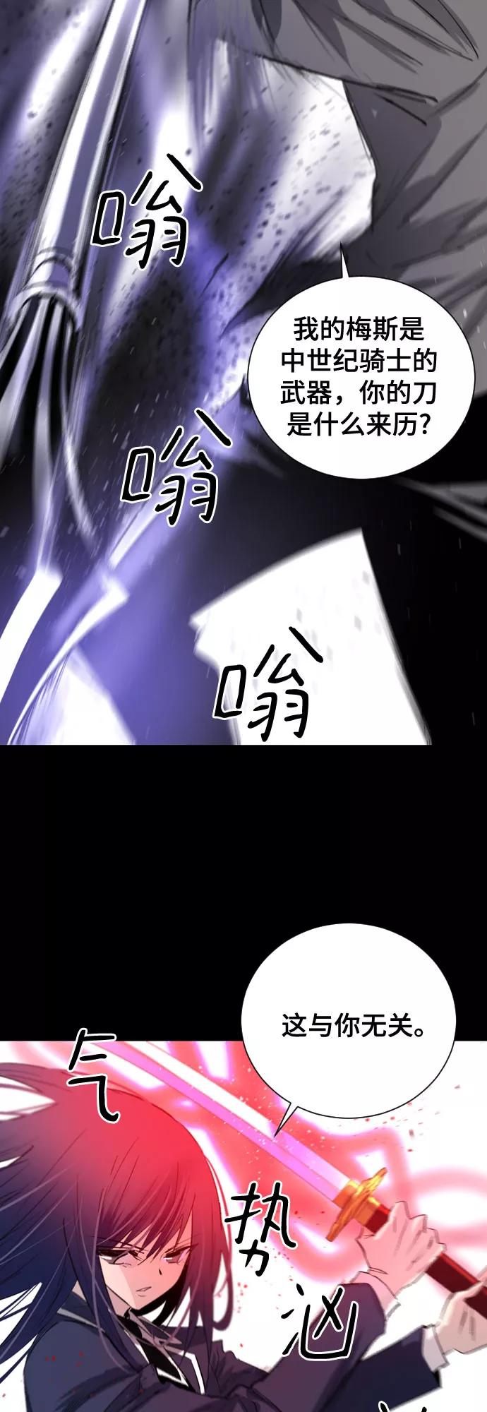 《百年游戏》第4话 第48页