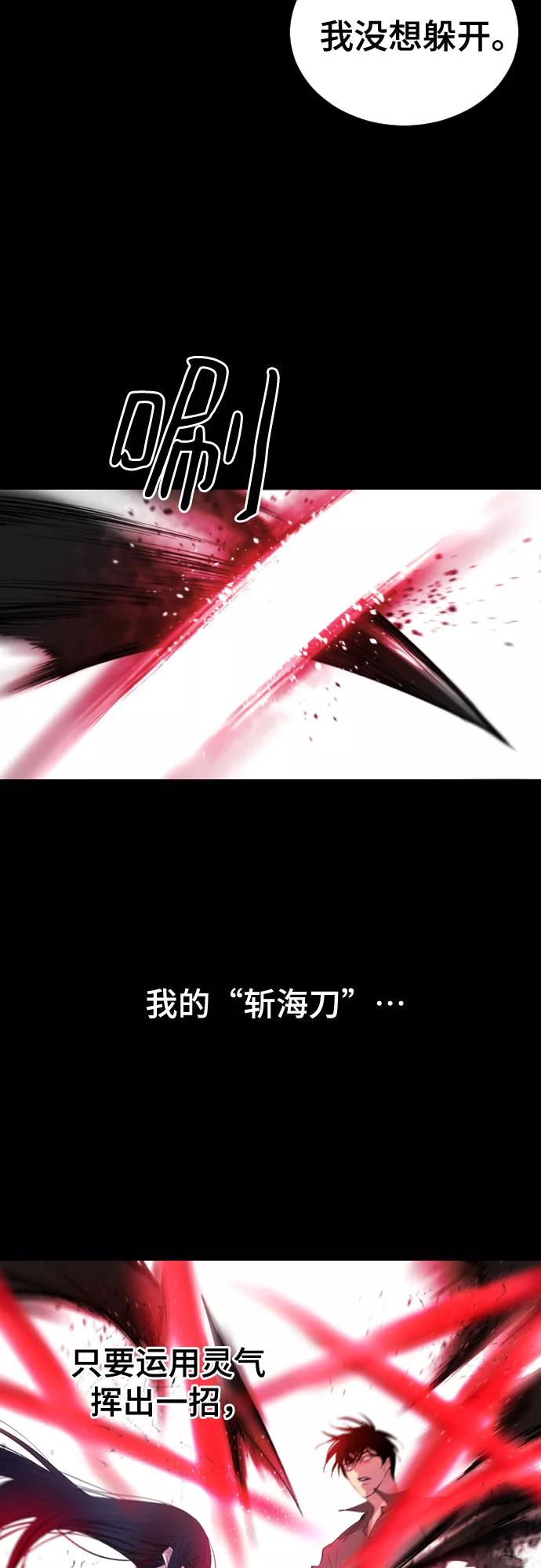 《百年游戏》第4话 第68页