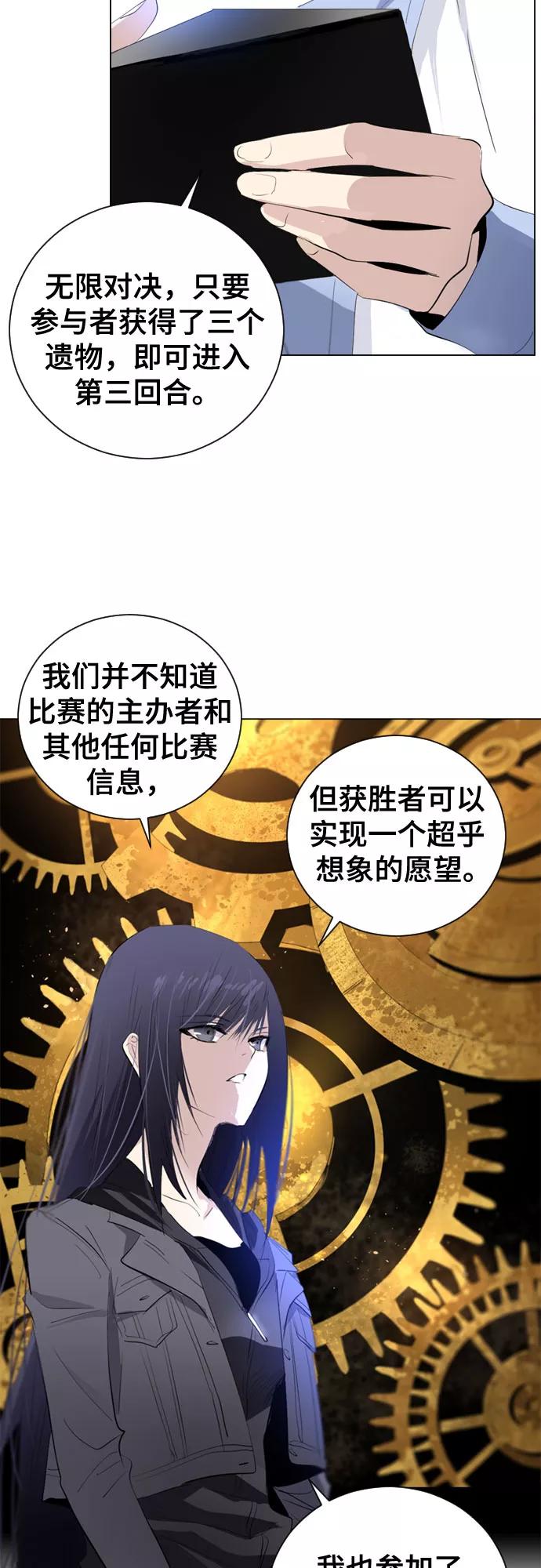 《百年游戏》第4话 第12页