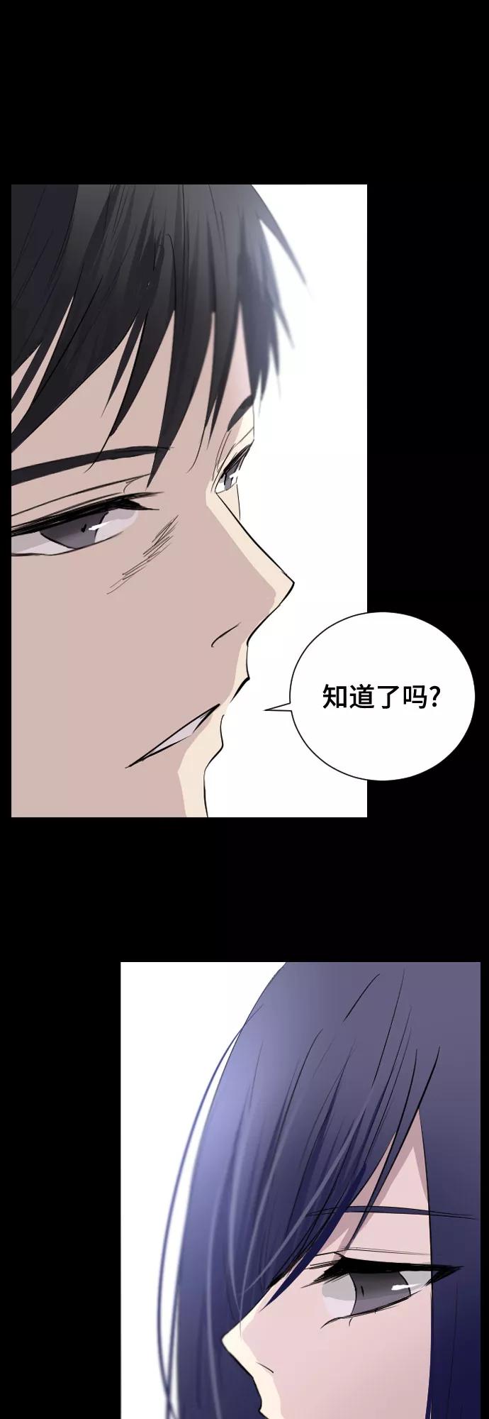 《百年游戏》第4话 第38页