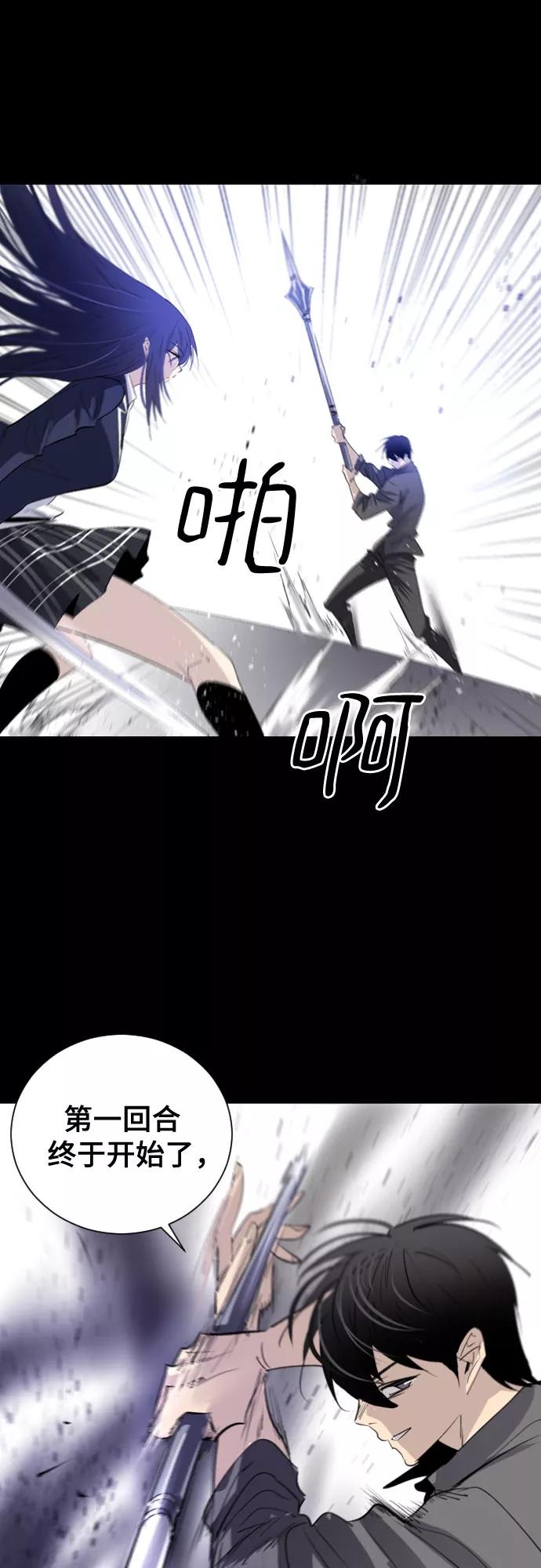 《百年游戏》第4话 第47页