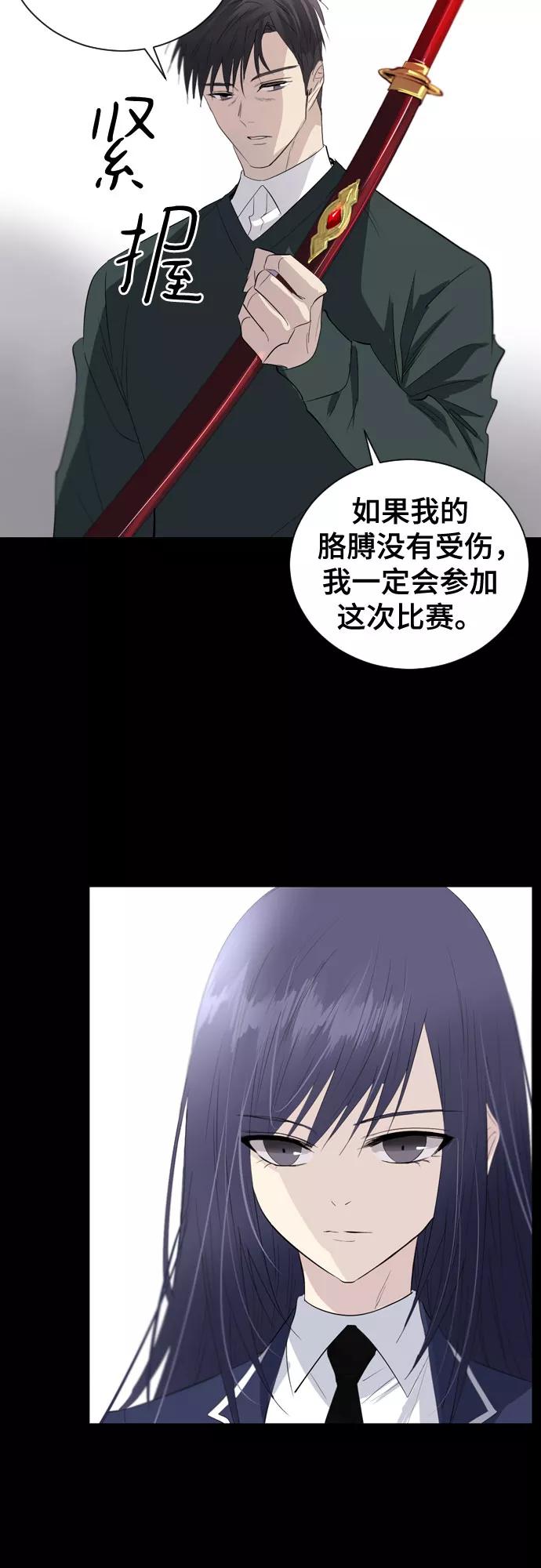《百年游戏》第4话 第35页