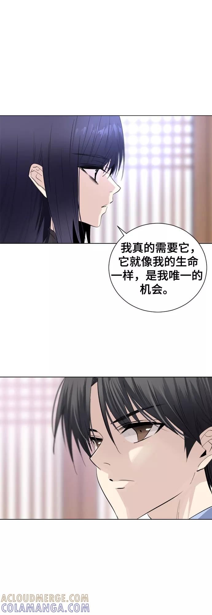 《百年游戏》第4话 第7页