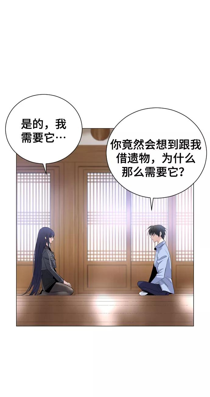 《百年游戏》第4话 第6页
