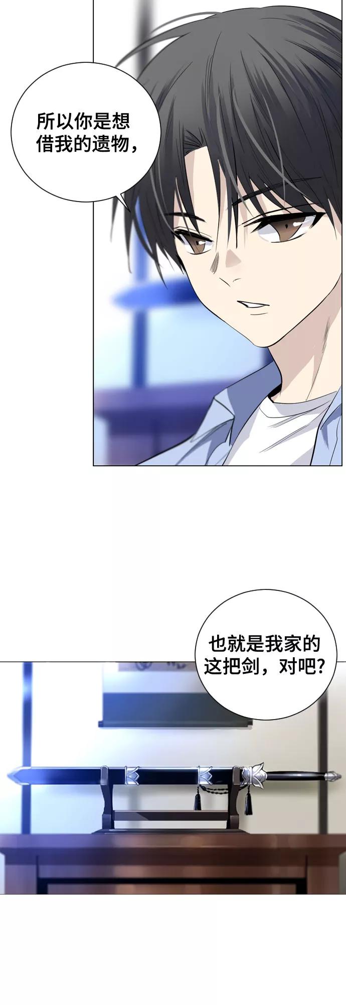《百年游戏》第4话 第5页