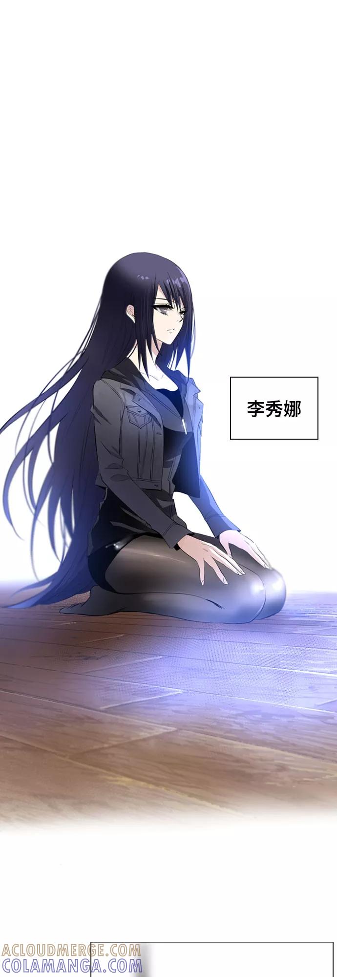 《百年游戏》第4话 第4页