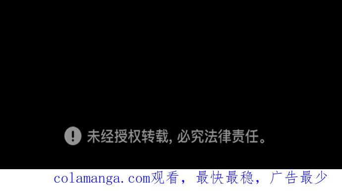 《百年游戏》第4话 第77页